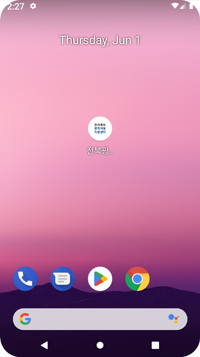 어플리케이션 실행