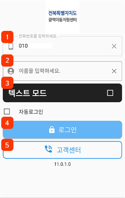 어플리케이션 로그인