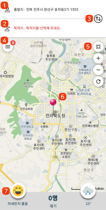어플리케이션 메인화면