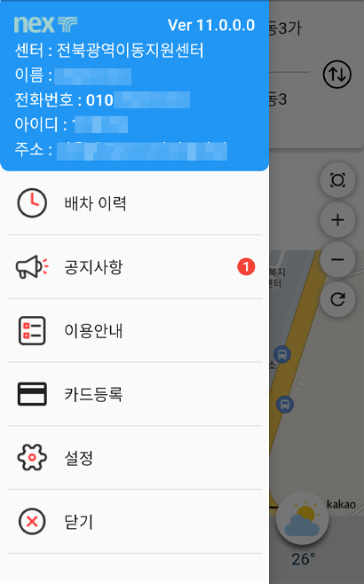 어플리케이션 메뉴화면