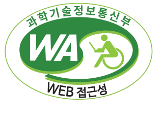 (사)한국장애인단체총연합회 한국웹접근성인증평가원 웹 접근성 우수사이트 인증마크(WA인증마크)