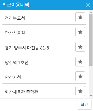 홈페이지 최근이용내역 화면 