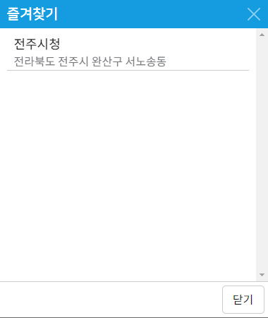 홈페이지 즐겨찾기 화면 